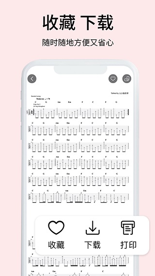 蟲蟲音樂app v2.3.7 最新版 0