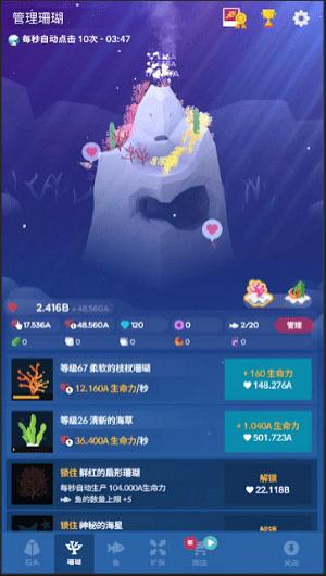 深海水族館免費內(nèi)購版 v1.5.8 安卓版 1