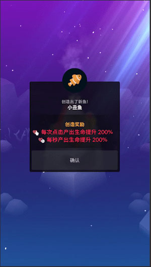 深海水族館免費內(nèi)購版 v1.5.8 安卓版 2