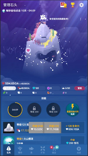 深海水族館免費內(nèi)購版 v1.5.8 安卓版 3