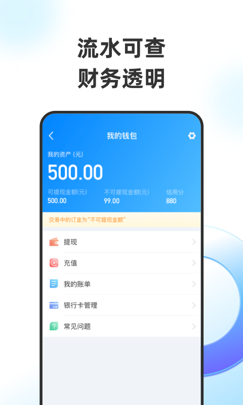 特運通貨主版手機版 vv6.7.4.1 安卓版 0