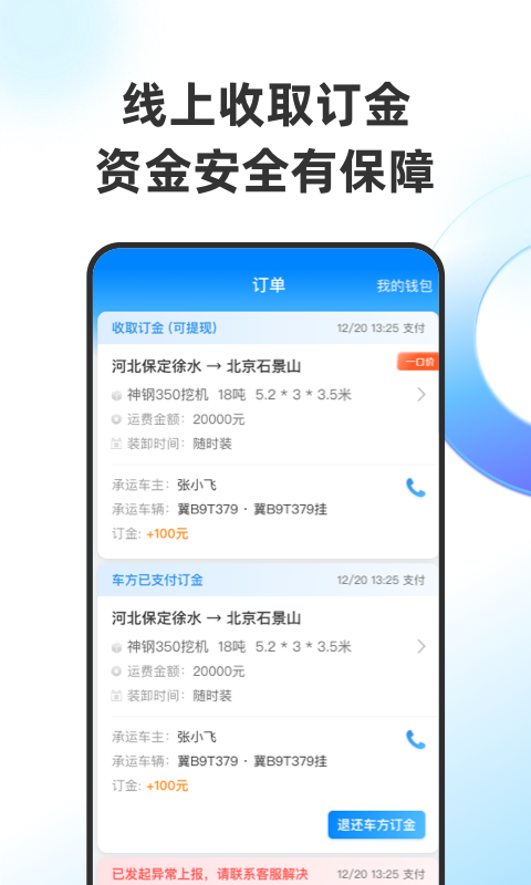 特運通貨主版手機版 vv6.7.4.1 安卓版 2