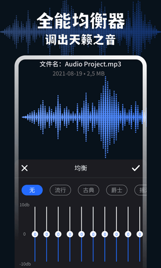 medly音樂制作器 v6.3.5 官方安卓版 1