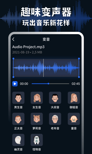 medly音樂制作器 v6.3.5 官方安卓版 2