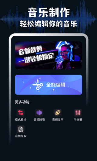 medly音樂制作器 v6.3.5 官方安卓版 0