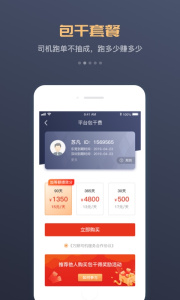 萬(wàn)順車(chē)主司機(jī)端最新版 v7.2.4 安卓版 0