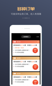 萬(wàn)順車(chē)主司機(jī)端最新版 v7.2.4 安卓版 1