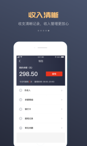 萬(wàn)順車(chē)主司機(jī)端最新版 v7.2.4 安卓版 3