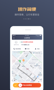 萬(wàn)順車(chē)主司機(jī)端最新版 v7.2.4 安卓版 4