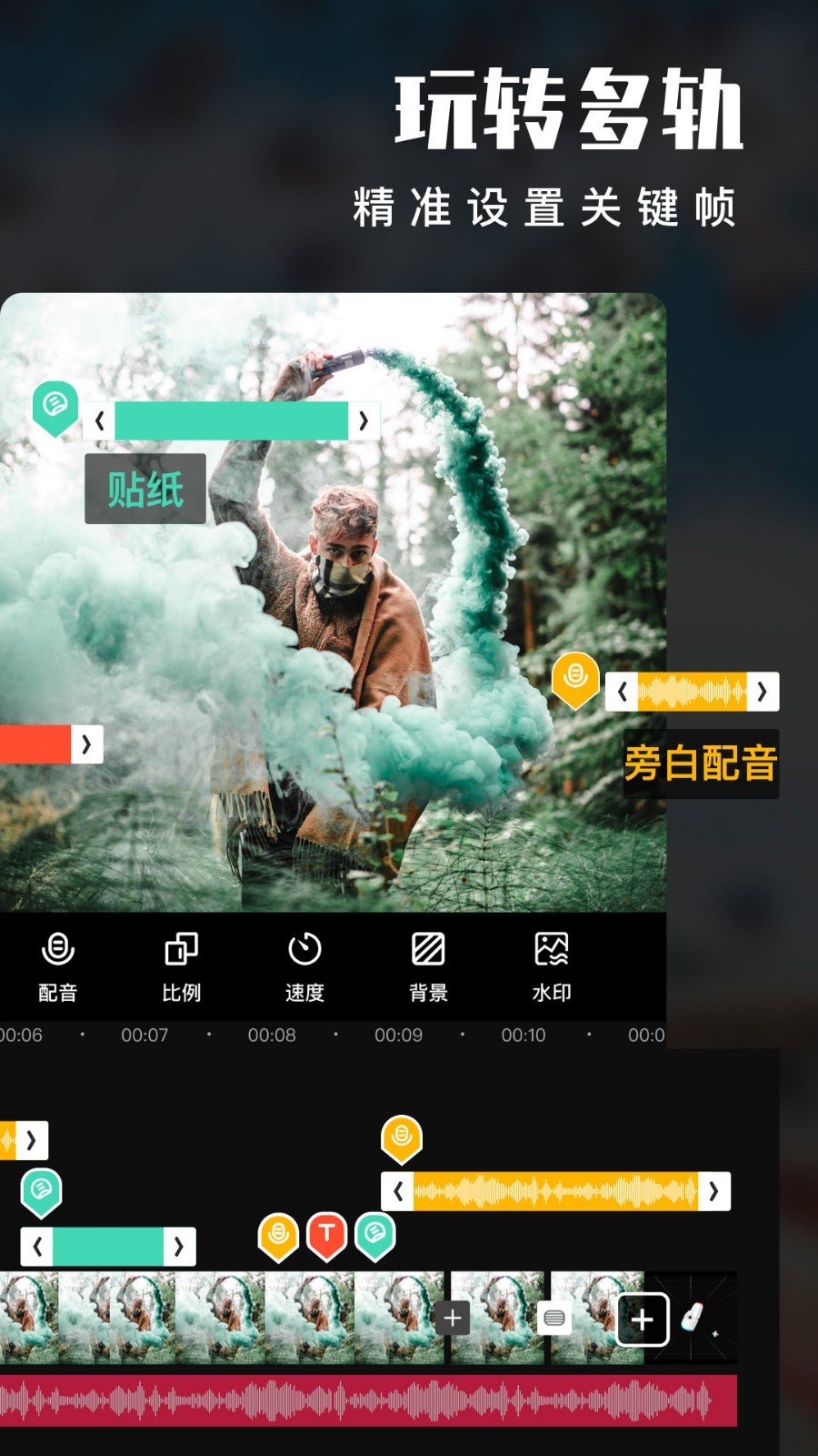 愛(ài)剪輯 v80.35.0 1