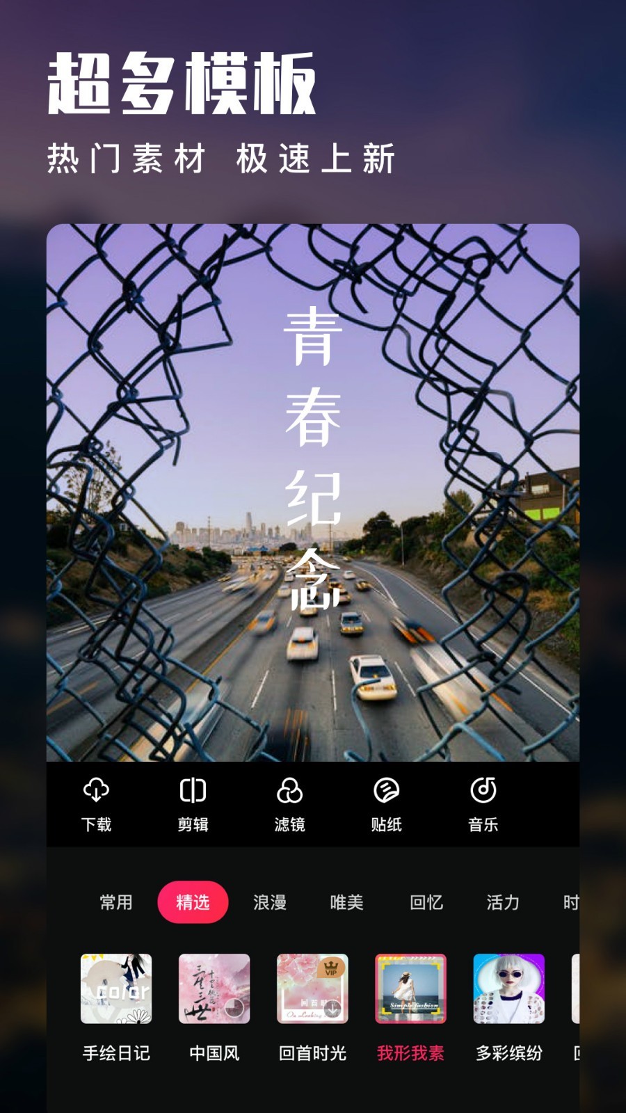 愛(ài)剪輯 v80.35.0 3