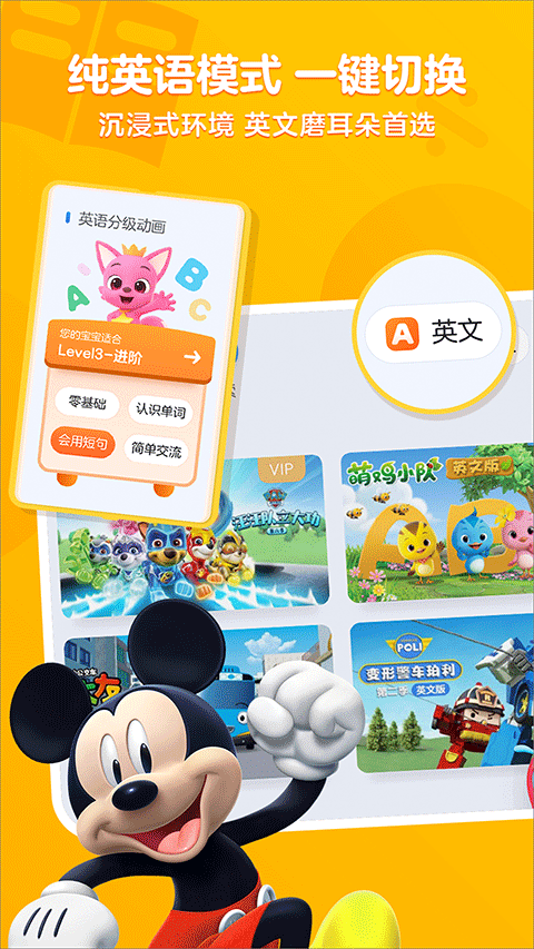 優(yōu)酷兒童版 v5.4.5 最新版 3