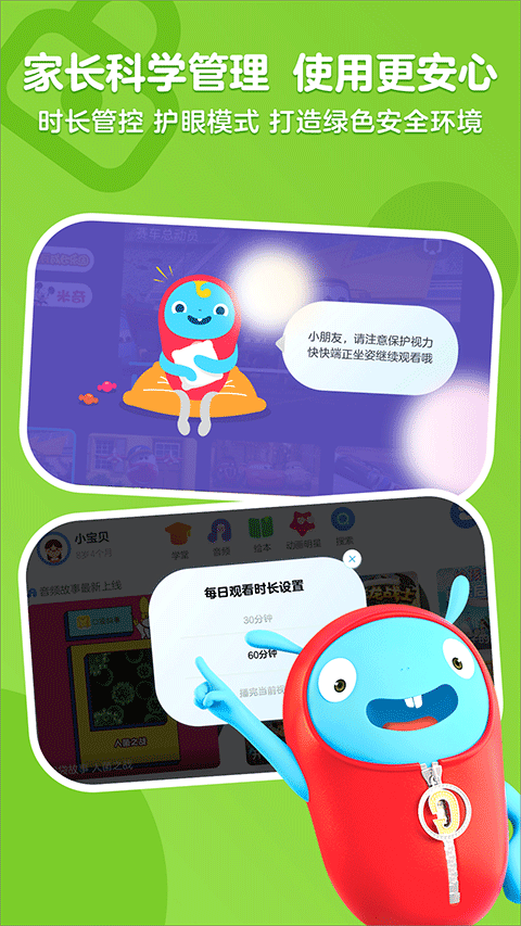 優(yōu)酷兒童版 v5.4.5 最新版 0