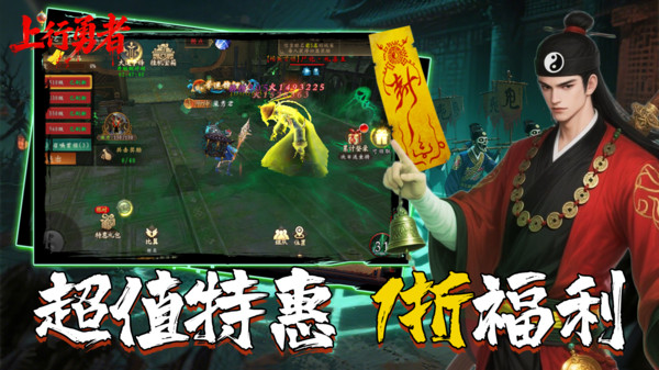 上行勇者 v1.0.0.9 1