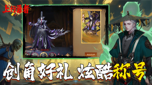 上行勇者 v1.0.0.9 2