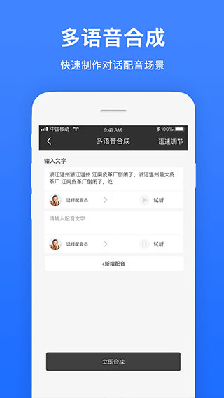 視頻配音軟件免費版 v1.1.8 最新版 0