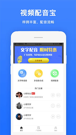 視頻配音軟件免費版 v1.1.8 最新版 4