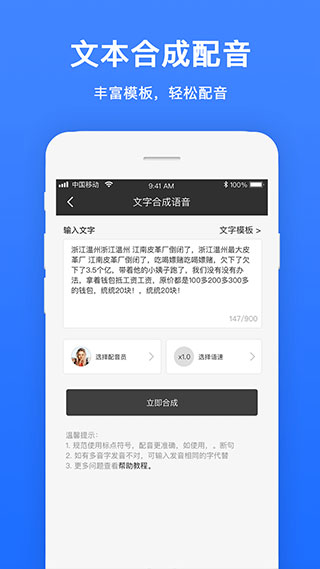 視頻配音軟件免費版 v1.1.8 最新版 2