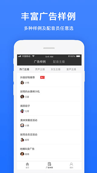 視頻配音軟件免費版 v1.1.8 最新版 3