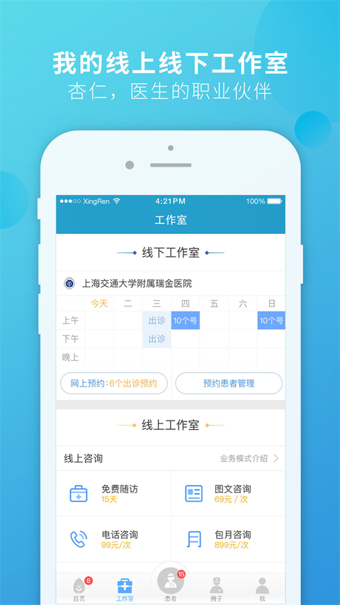 杏仁醫(yī)生(原私人?？漆t(yī)生) v5.38.1 安卓版 0