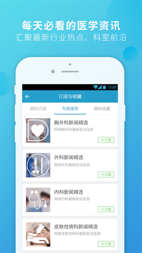 杏仁醫(yī)生(原私人?？漆t(yī)生) v5.38.1 安卓版 1