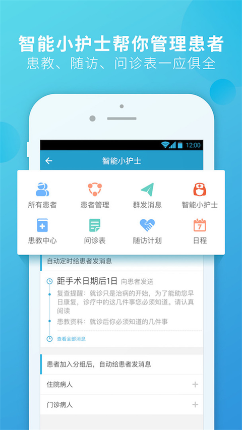 杏仁醫(yī)生(原私人?？漆t(yī)生) v5.38.1 安卓版 3