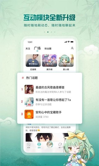 5sing音樂伴奏軟件 v6.10.92安卓版 0