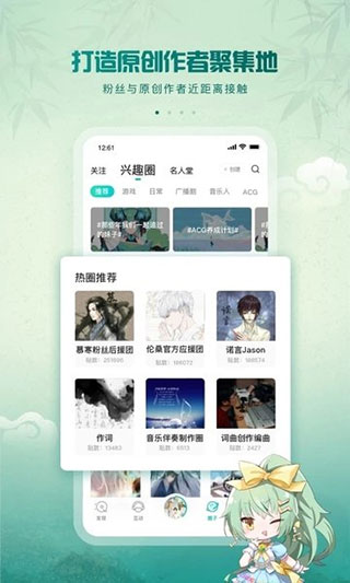 5sing音樂伴奏軟件 v6.10.92安卓版 2