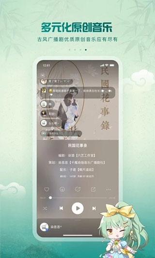 5sing音樂伴奏軟件 v6.10.92安卓版 1
