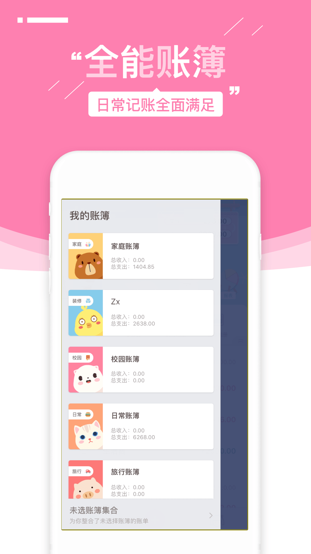 可萌記賬官方版 v5.53安卓版 3