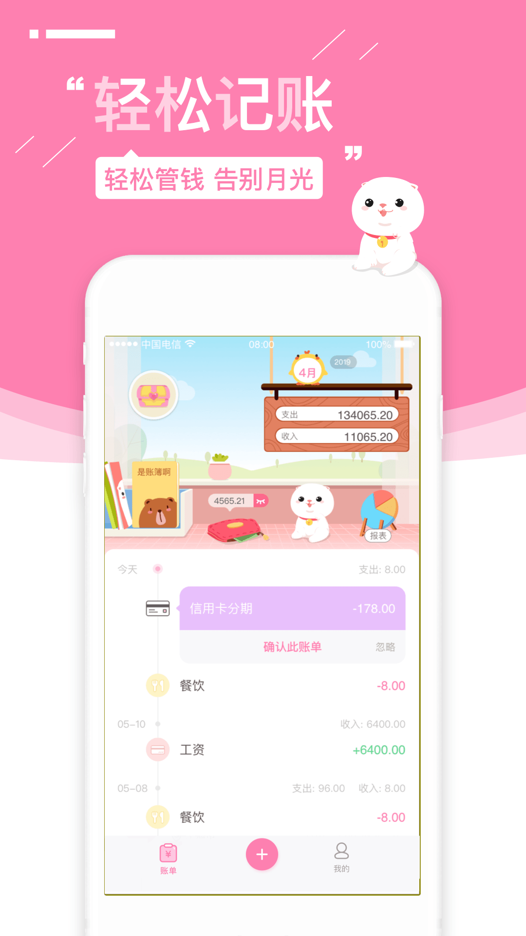 可萌記賬官方版 v5.53安卓版 0