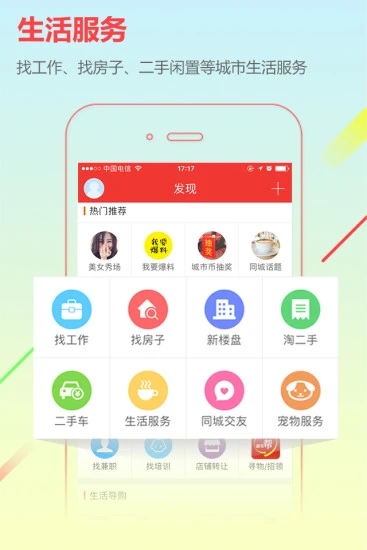 興文在線新聞(本地服務) v8.1.8 官方安卓版 1