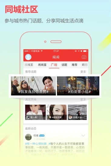 興文在線新聞(本地服務) v8.1.8 官方安卓版 2