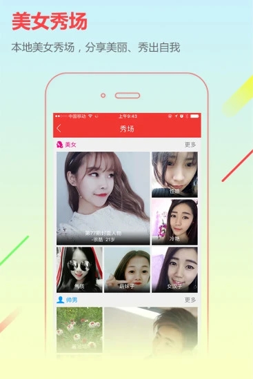 興文在線新聞(本地服務) v8.1.8 官方安卓版 3