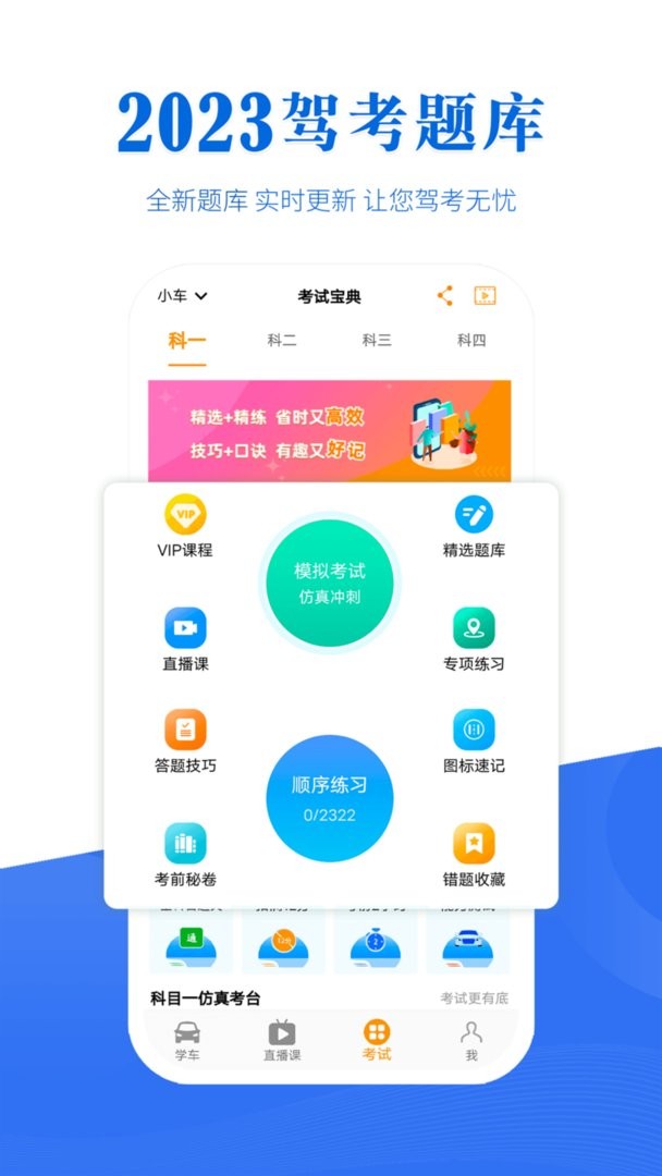 博軟駕培學(xué)員app v8.0.7880 官方版 2