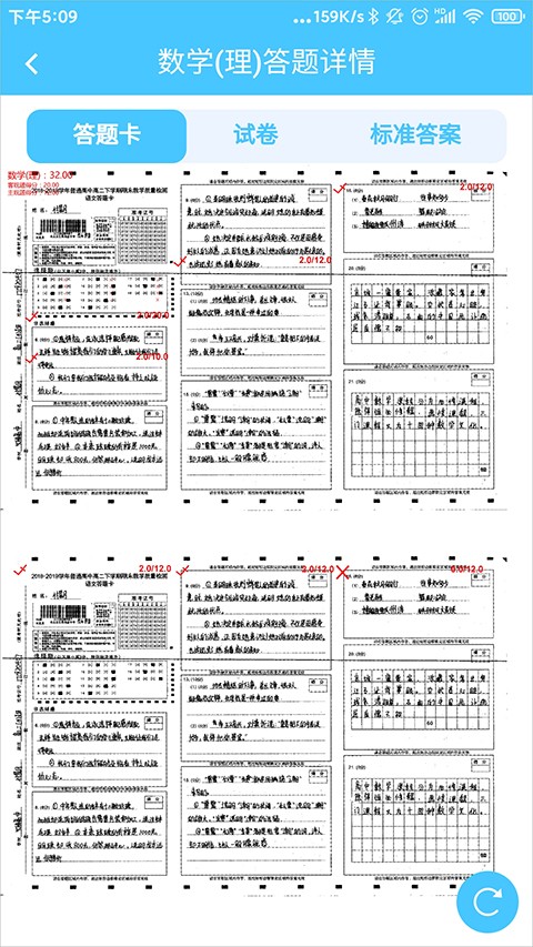 達(dá)美嘉家長端手機(jī)版 v10.7 最新版 3