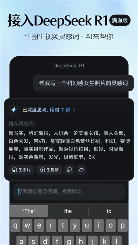 即夢手機版 v1.6.7最新版 1
