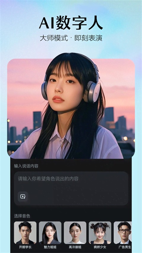 即夢手機版 v1.6.7最新版 0