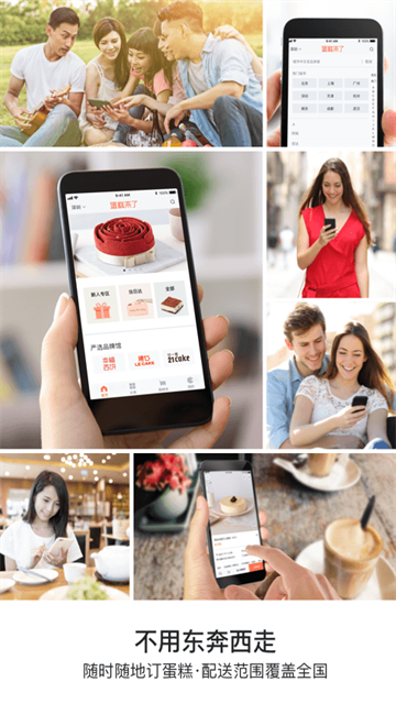 蛋糕來了app v3.2.0 1