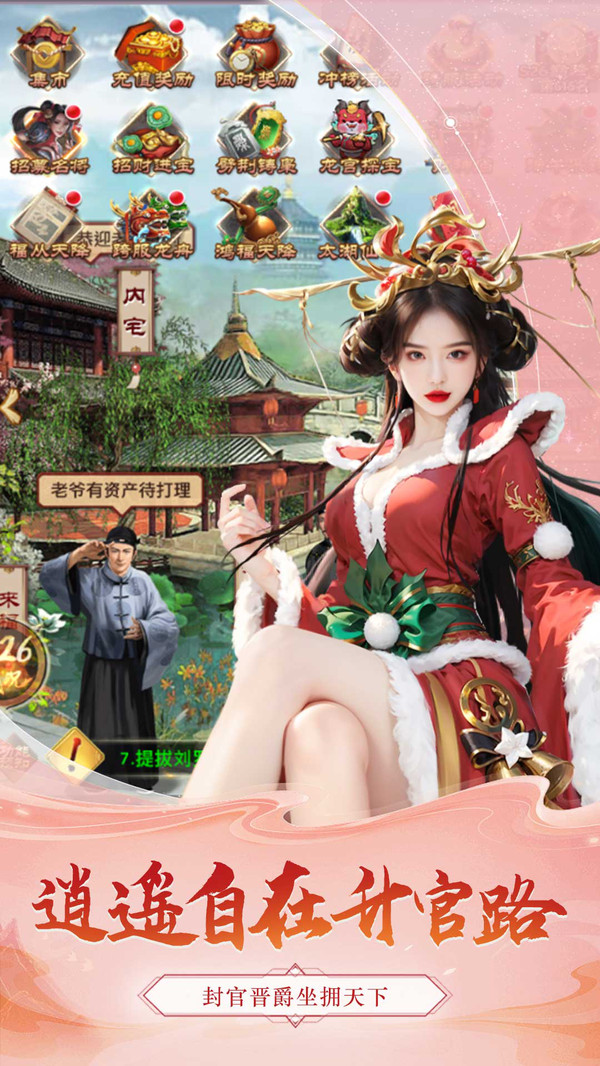 戰(zhàn)國之道 v1.0.4 2