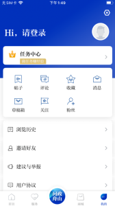 無限舟山客戶端 v2.23.820 安卓版 3