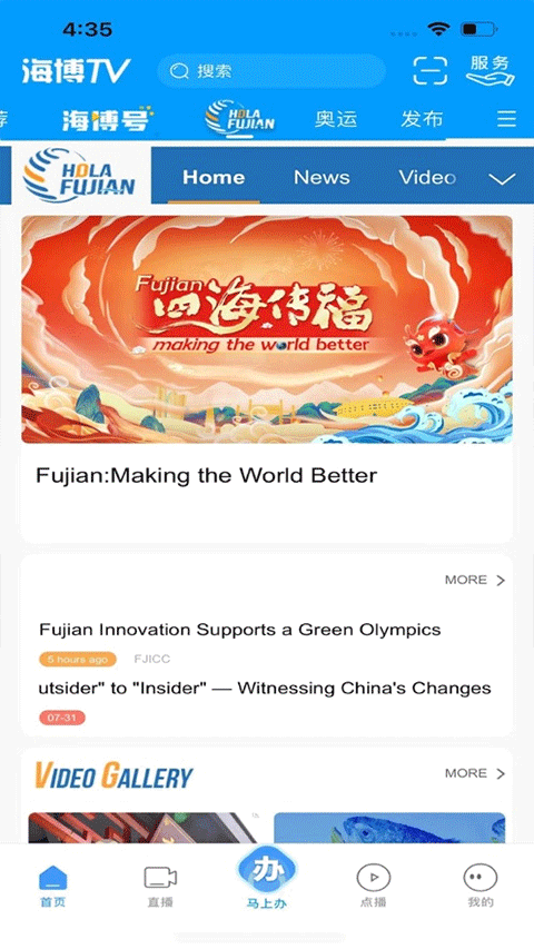 海博tv最新版 v8.0.7 安卓版 1