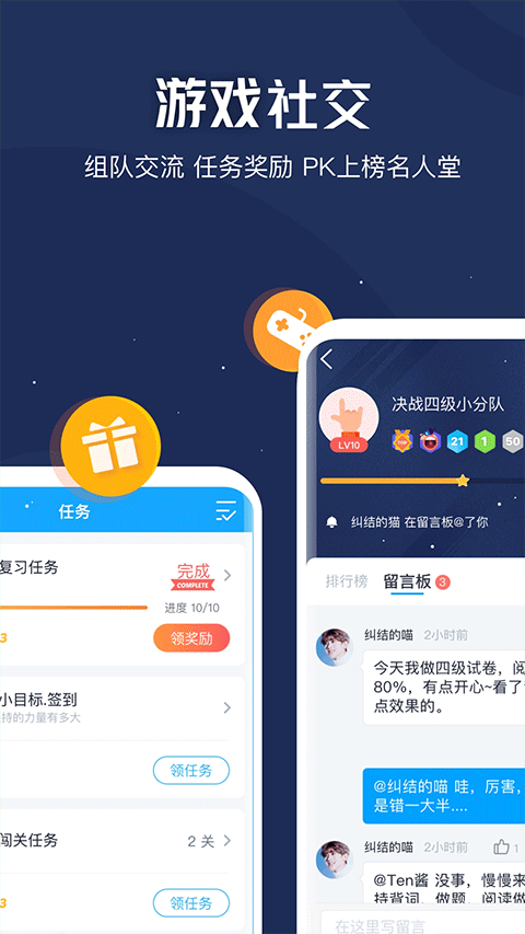 滬江開(kāi)心詞場(chǎng)官方免費(fèi)版 v6.17.19 最新版 3