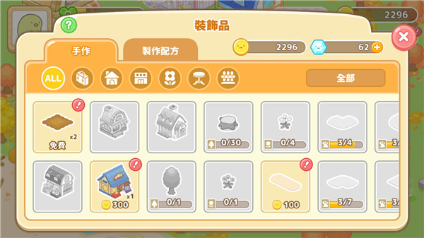 角落小伙伴農場最新版 v6.9.3 安卓版 1