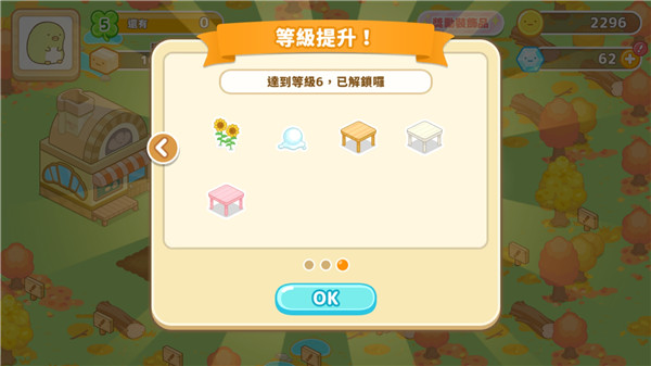 角落小伙伴農場最新版 v6.9.3 安卓版 0