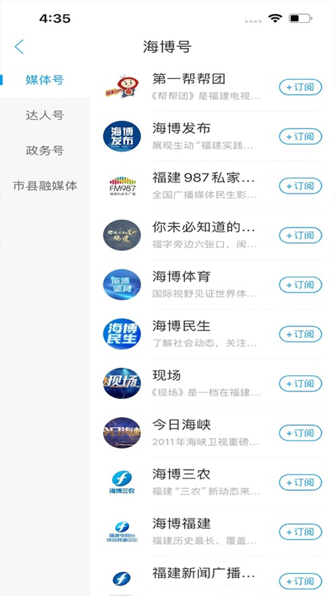 海博tv手機(jī)客戶端 v8.0.7 最新版 3