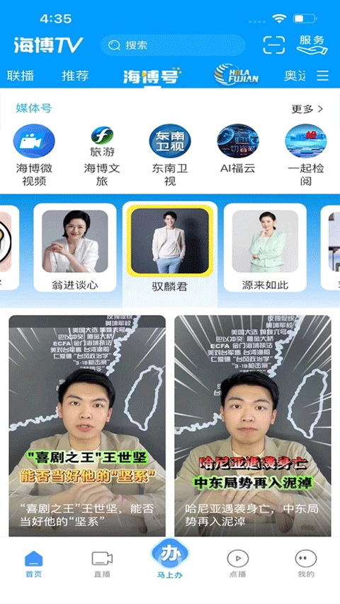 海博tv手機(jī)客戶端 v8.0.7 最新版 2