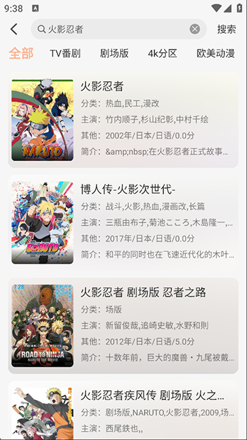 番薯動漫 v1.0.1 2