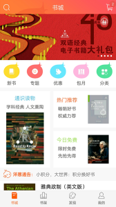 外研閱讀大學(xué)平臺(tái) v3.9.8 最新版 1