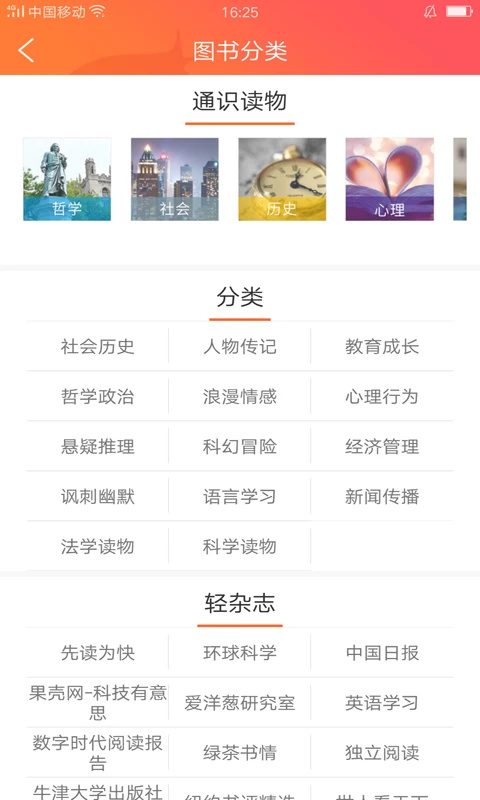 外研閱讀大學(xué)平臺(tái) v3.9.8 最新版 3
